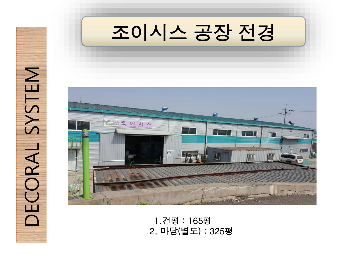 Factory